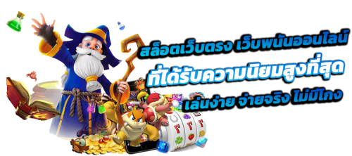 Star159 เดิมพันไร้ขีดจำกัด ผลตอบแทนไม่มีเพดาน